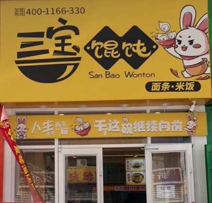 唐山愛琴海店